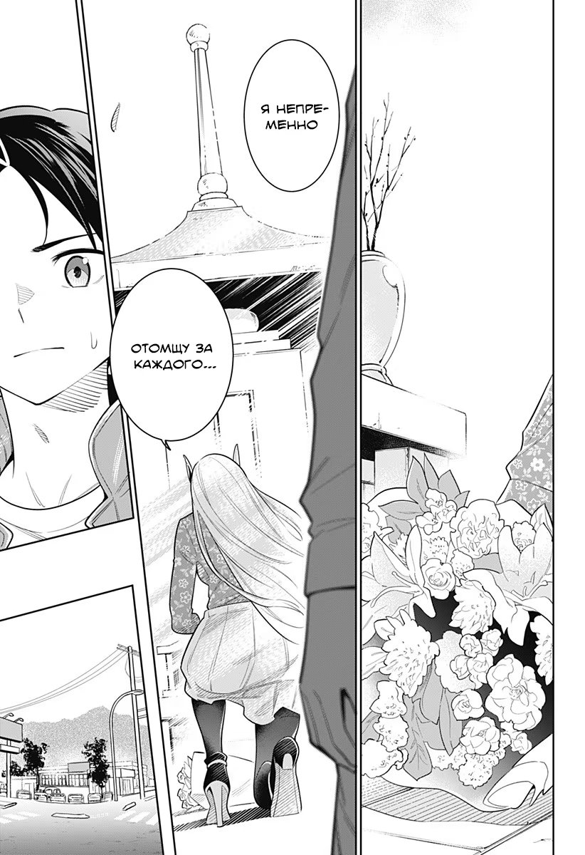 Страница 9 главы 5 манги Раб спецотряда демонического города / Mato Seihei no Slave