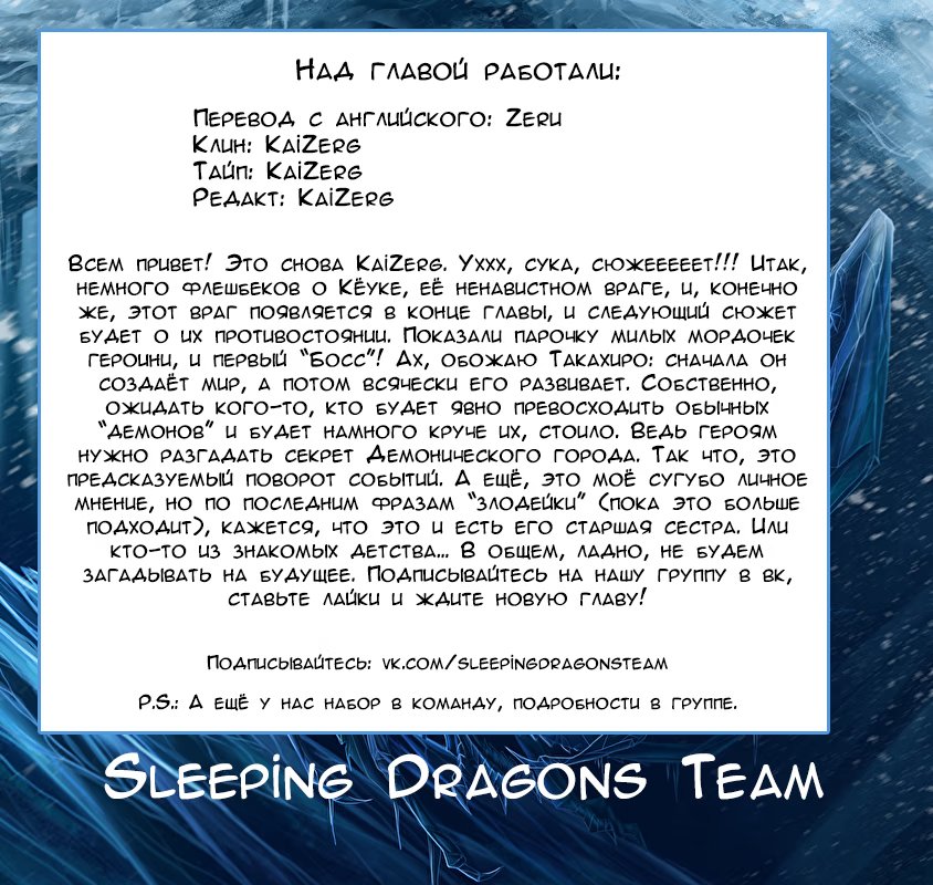 Страница 23 главы 5 манги Раб спецотряда демонического города / Mato Seihei no Slave