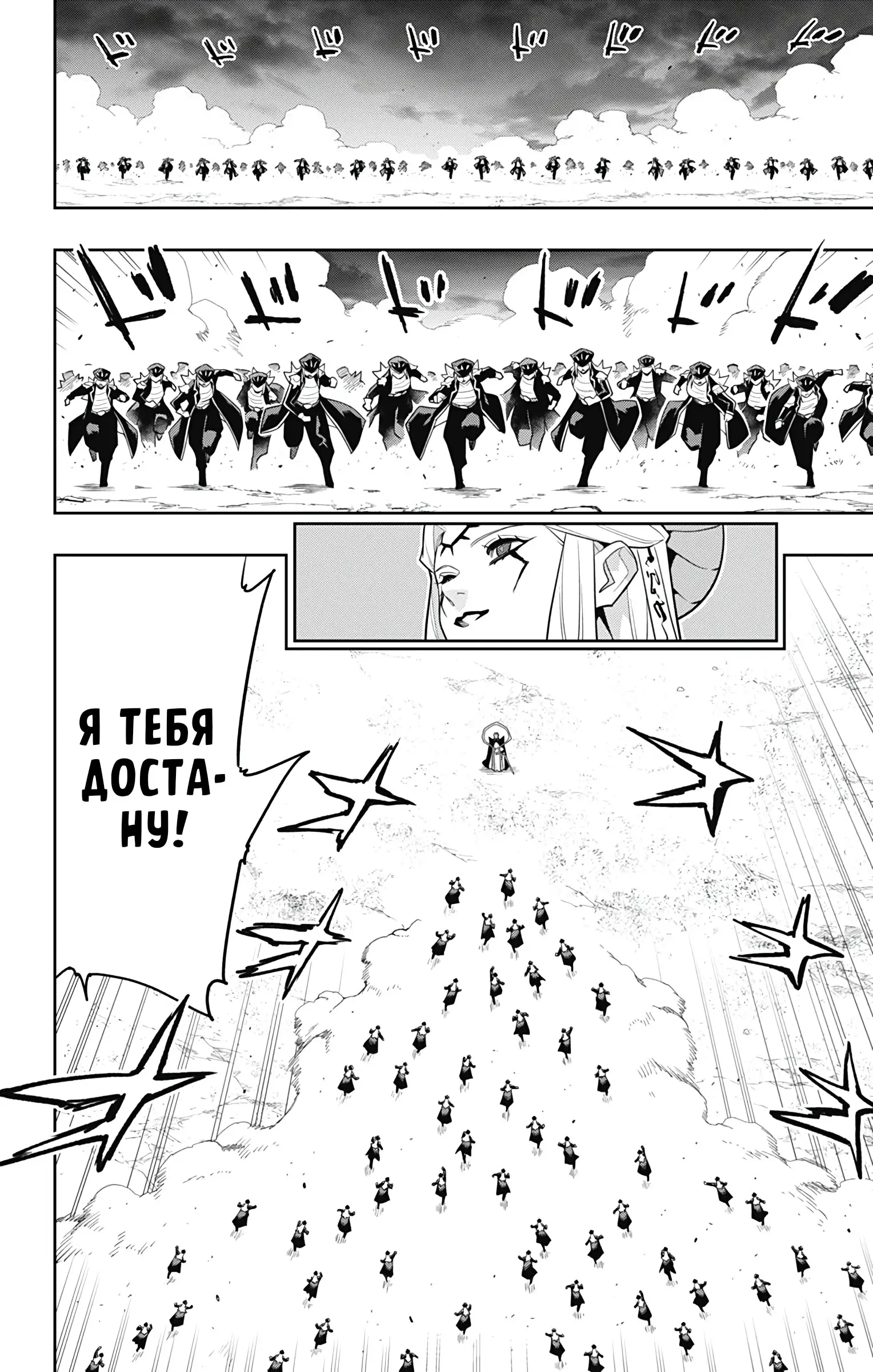 Страница 5 главы 155 манги Раб спецотряда демонического города / Mato Seihei no Slave