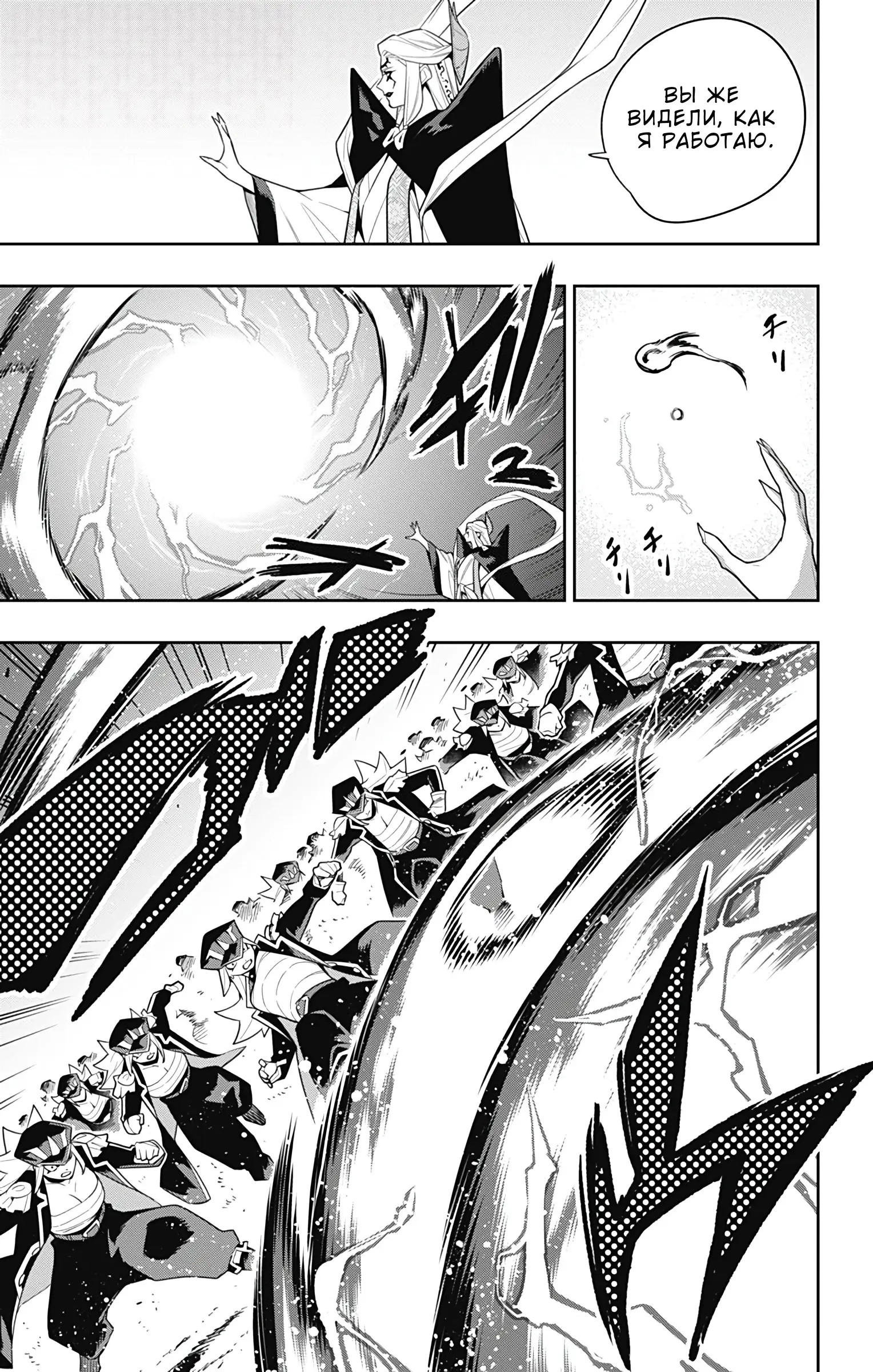 Страница 6 главы 155 манги Раб спецотряда демонического города / Mato Seihei no Slave
