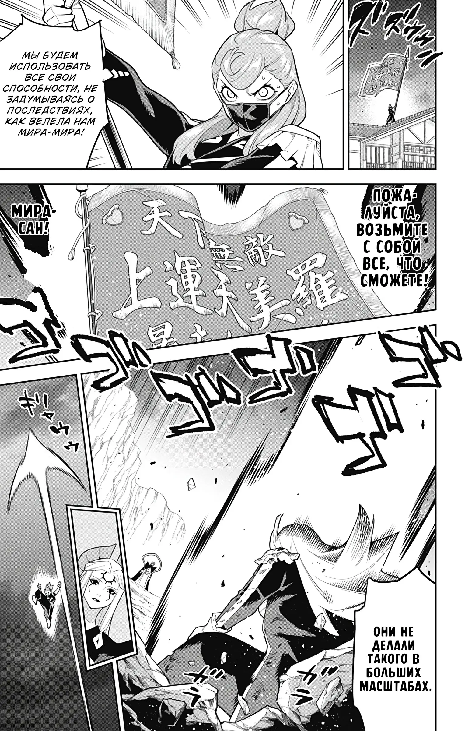 Страница 10 главы 155 манги Раб спецотряда демонического города / Mato Seihei no Slave