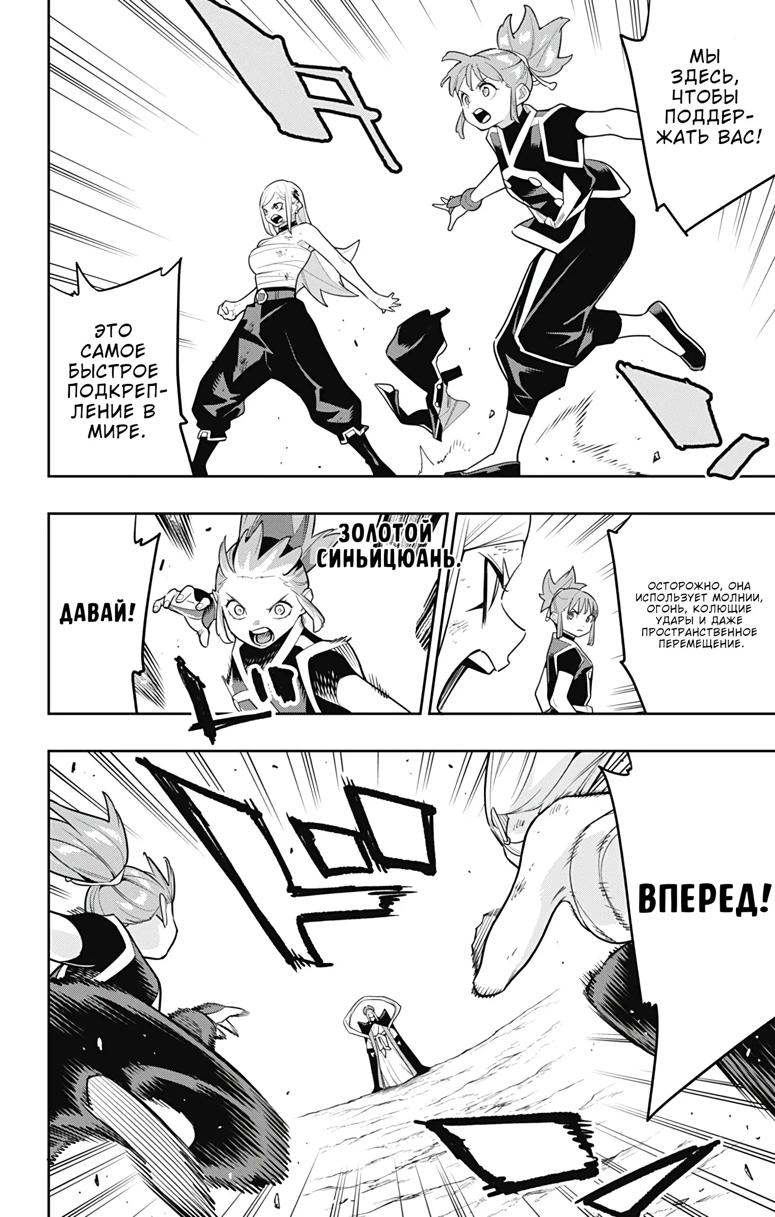 Страница 11 главы 155 манги Раб спецотряда демонического города / Mato Seihei no Slave