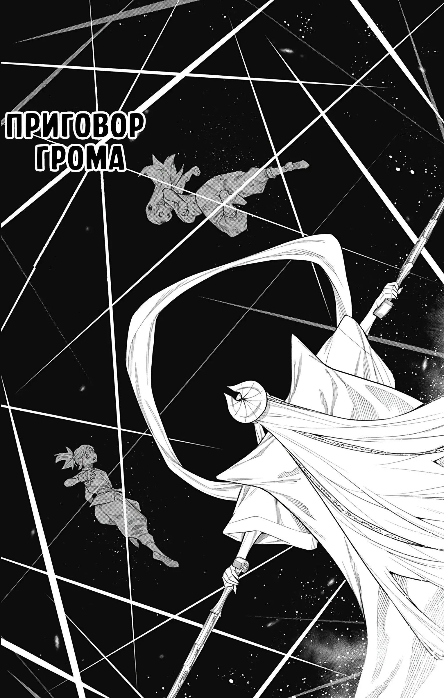 Страница 13 главы 155 манги Раб спецотряда демонического города / Mato Seihei no Slave