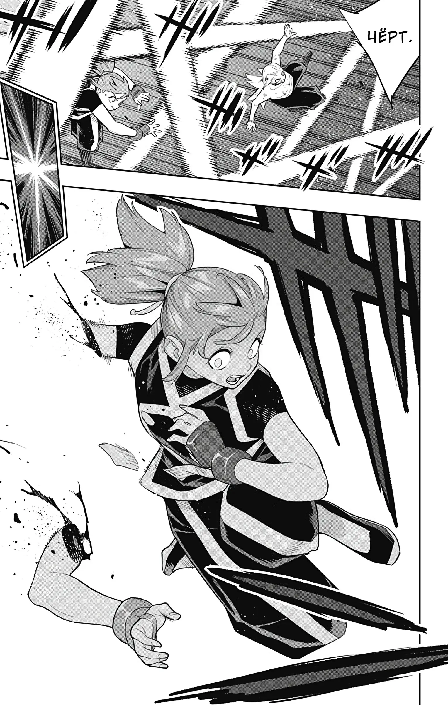 Страница 14 главы 155 манги Раб спецотряда демонического города / Mato Seihei no Slave