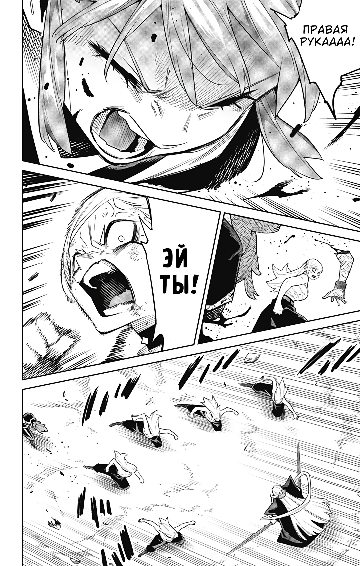 Страница 15 главы 155 манги Раб спецотряда демонического города / Mato Seihei no Slave