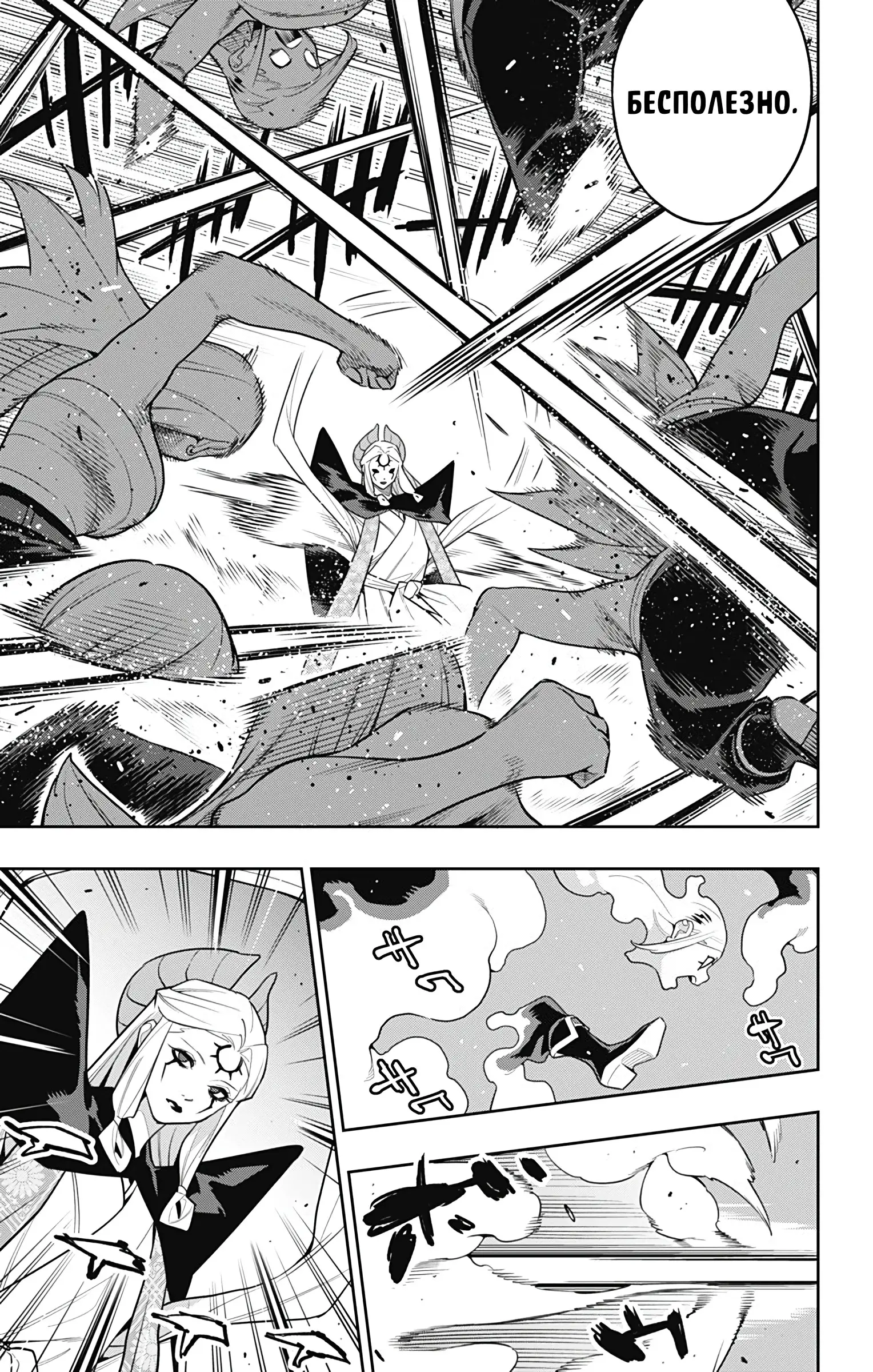 Страница 16 главы 155 манги Раб спецотряда демонического города / Mato Seihei no Slave