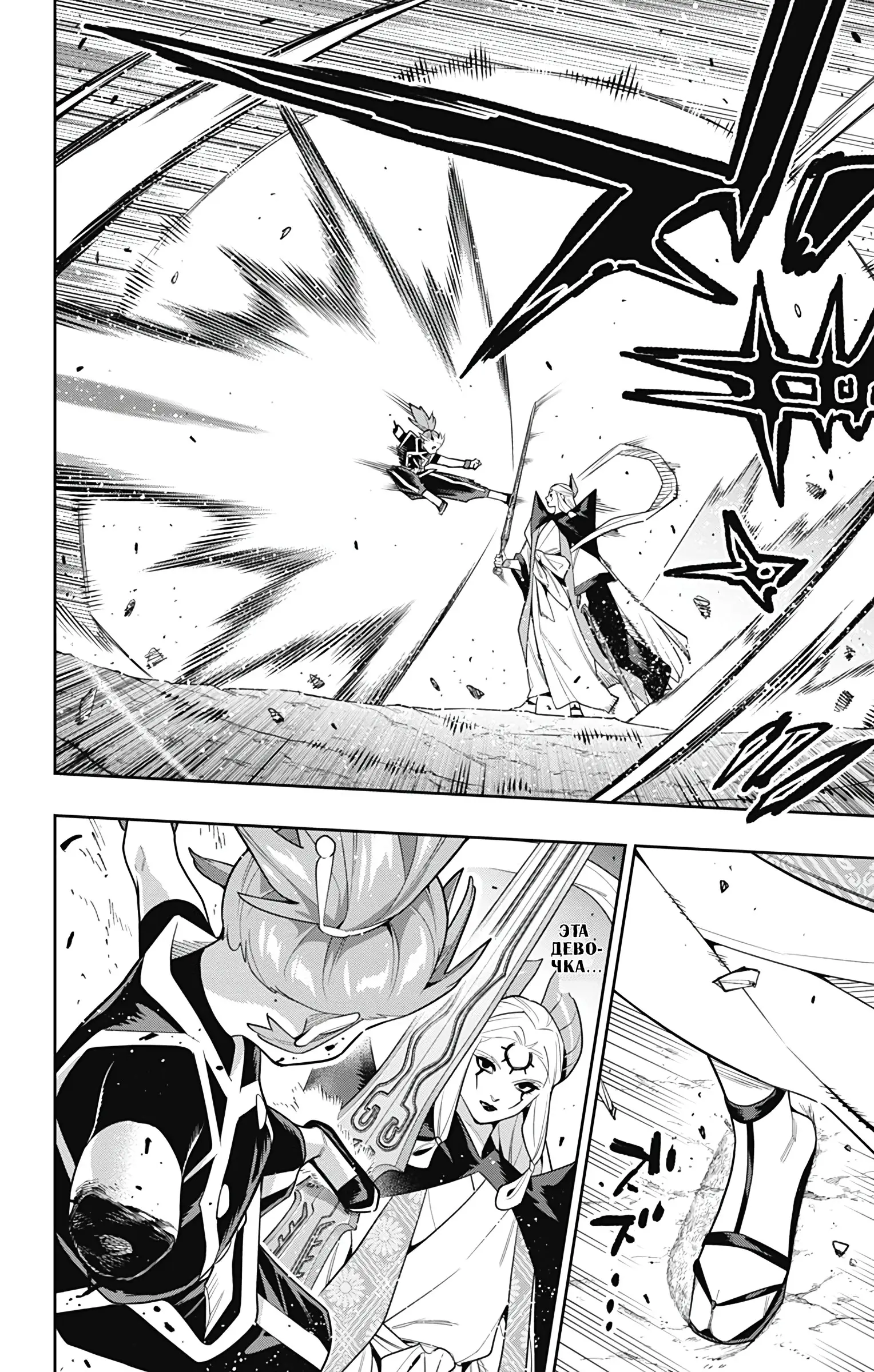 Страница 17 главы 155 манги Раб спецотряда демонического города / Mato Seihei no Slave