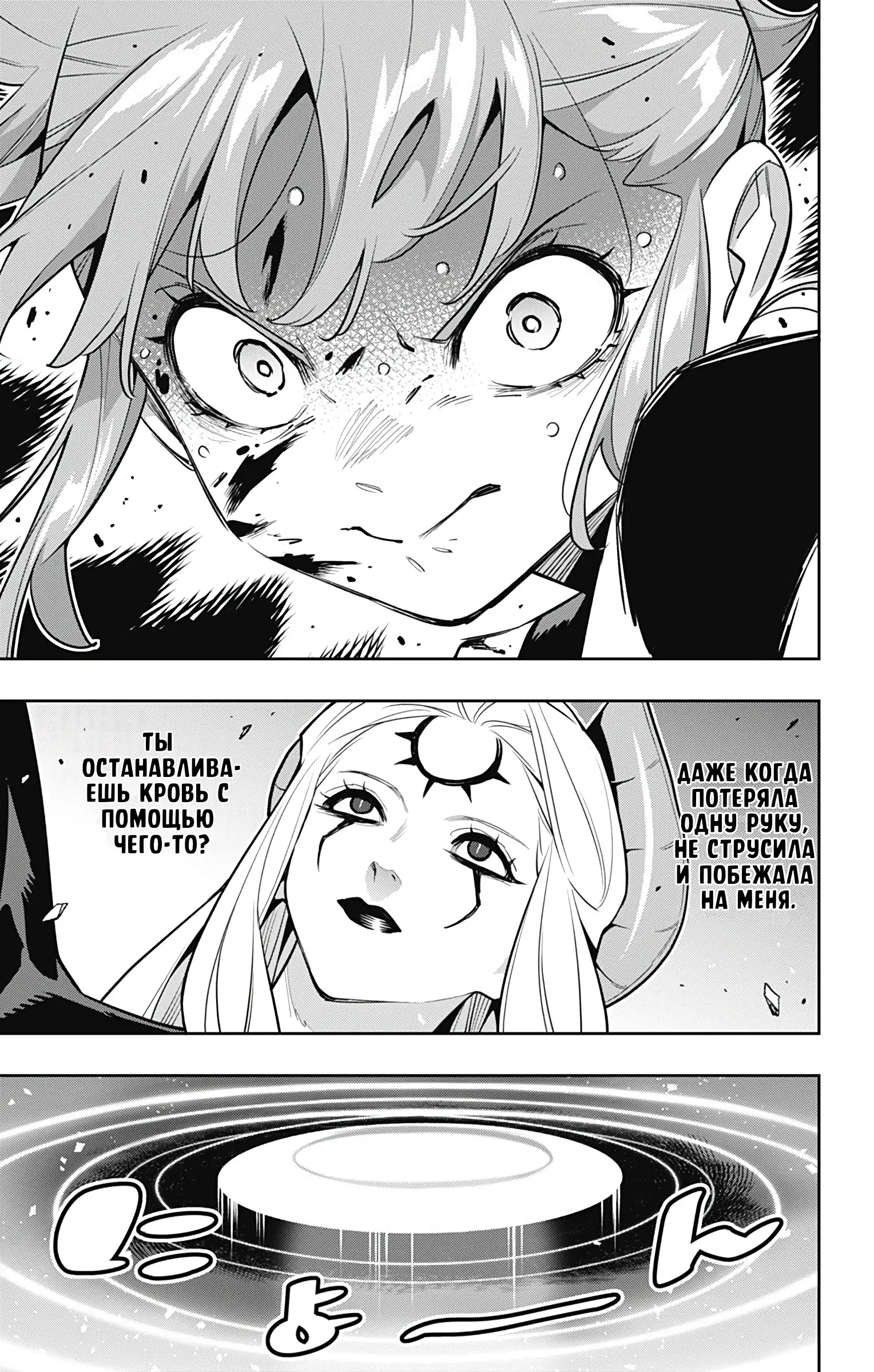 Страница 18 главы 155 манги Раб спецотряда демонического города / Mato Seihei no Slave