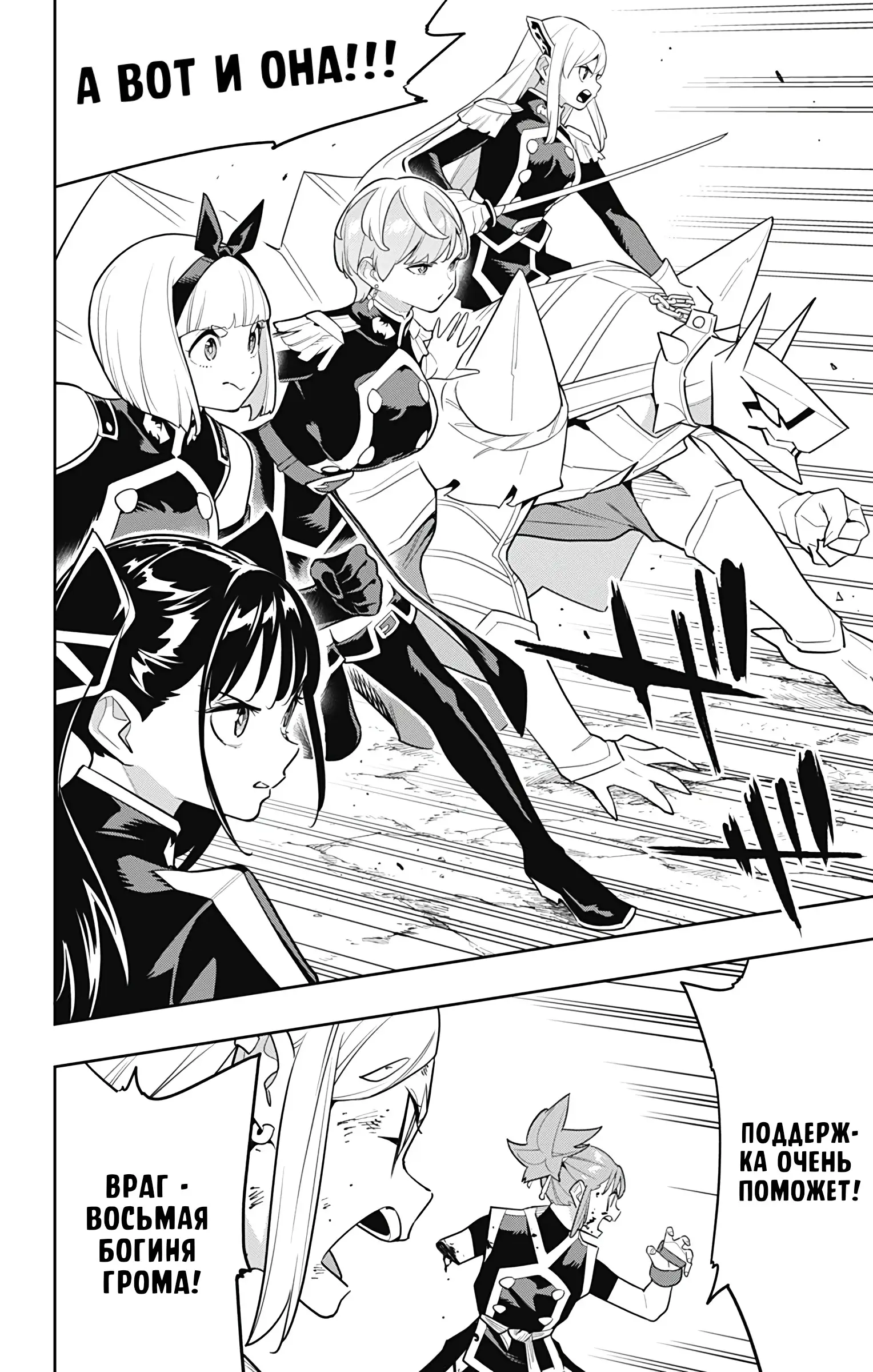 Страница 19 главы 155 манги Раб спецотряда демонического города / Mato Seihei no Slave