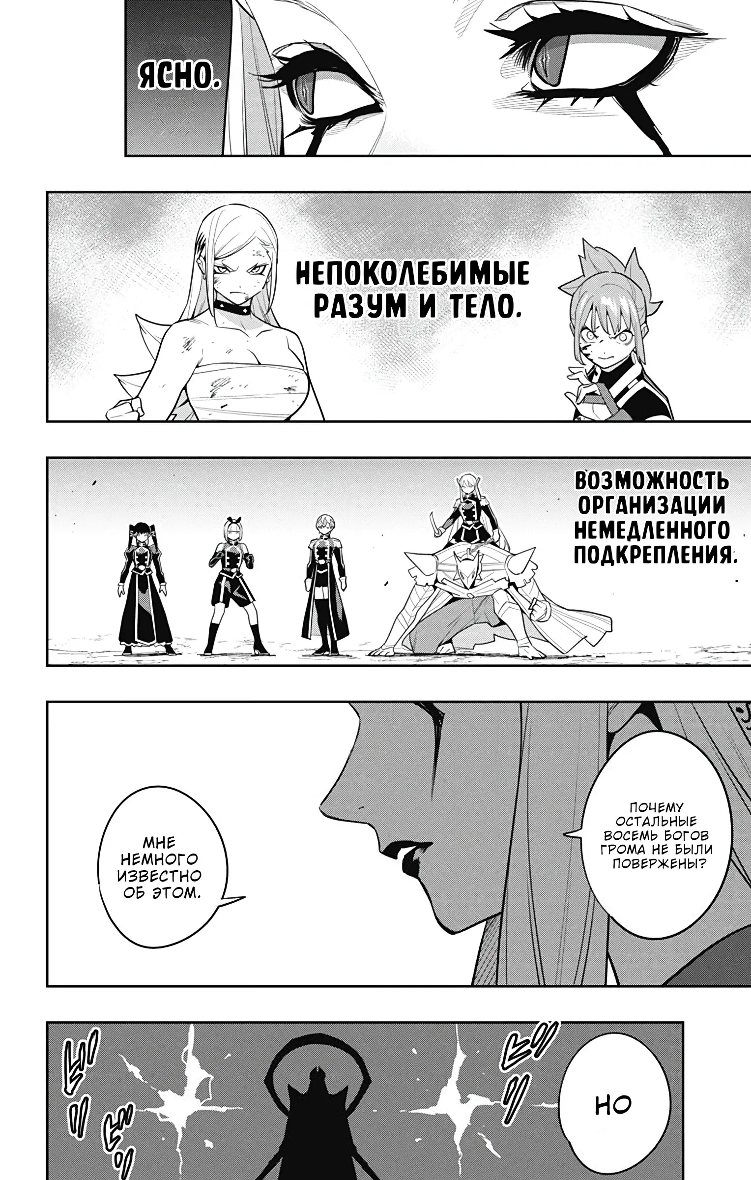 Страница 21 главы 155 манги Раб спецотряда демонического города / Mato Seihei no Slave