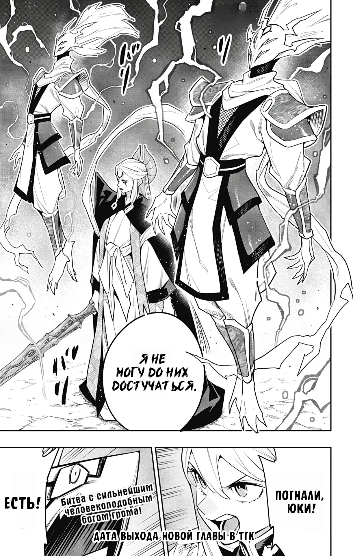 Страница 22 главы 155 манги Раб спецотряда демонического города / Mato Seihei no Slave