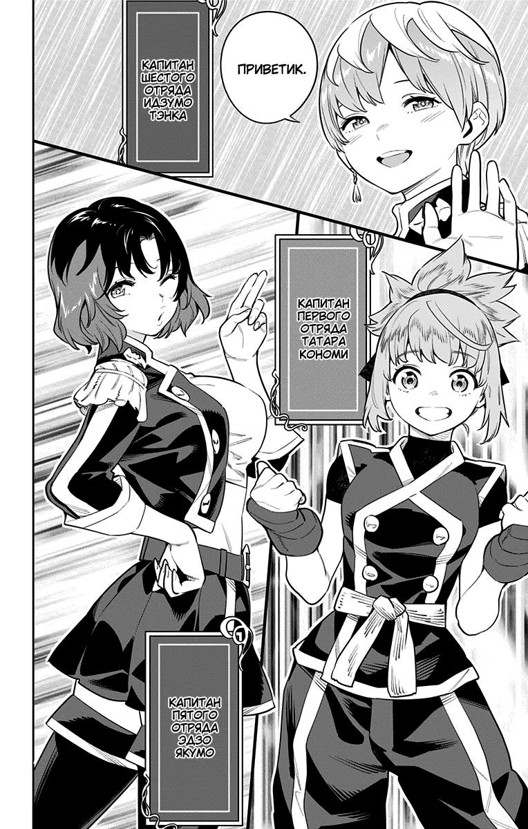 Страница 14 главы 46 манги Раб спецотряда демонического города / Mato Seihei no Slave