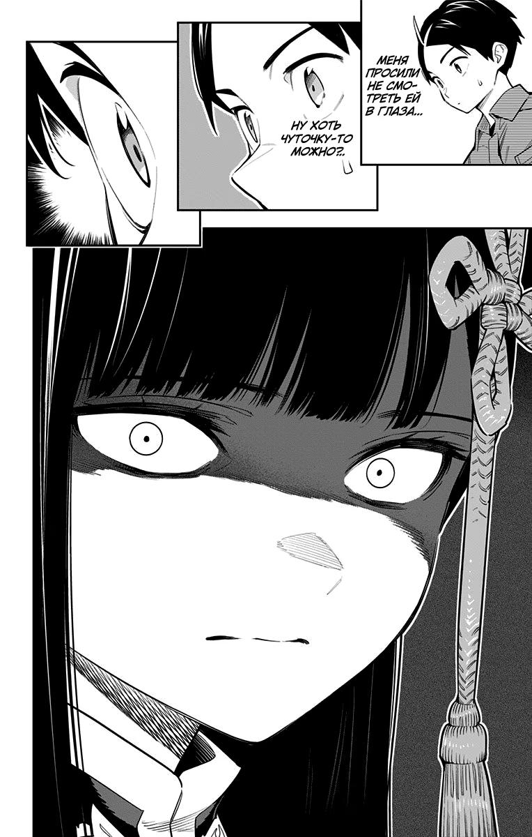 Страница 18 главы 46 манги Раб спецотряда демонического города / Mato Seihei no Slave