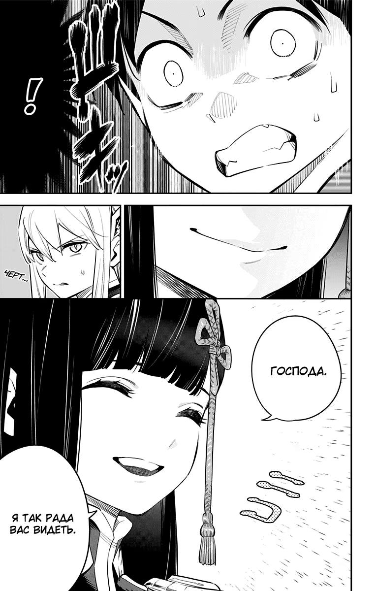Страница 19 главы 46 манги Раб спецотряда демонического города / Mato Seihei no Slave