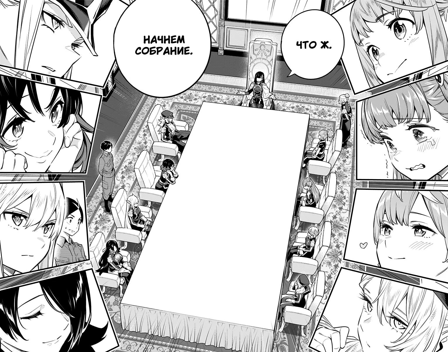 Страница 20 главы 46 манги Раб спецотряда демонического города / Mato Seihei no Slave