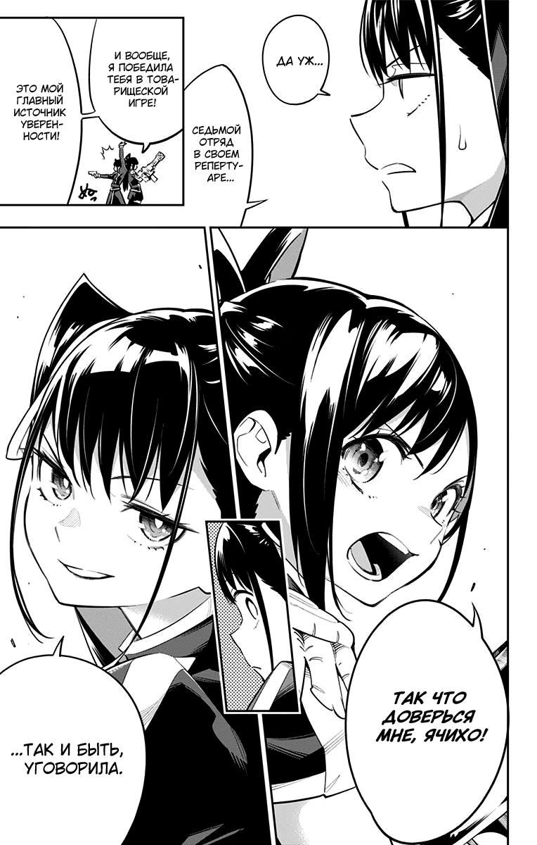 Страница 9 главы 36 манги Раб спецотряда демонического города / Mato Seihei no Slave