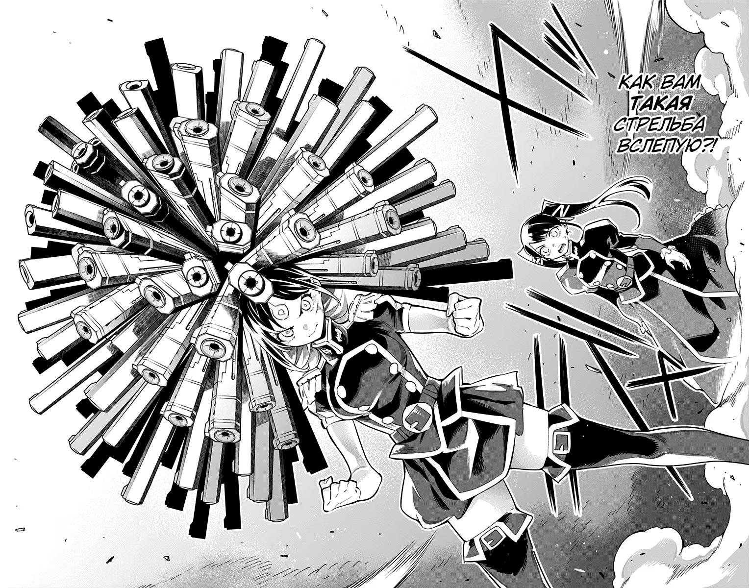 Страница 12 главы 36 манги Раб спецотряда демонического города / Mato Seihei no Slave