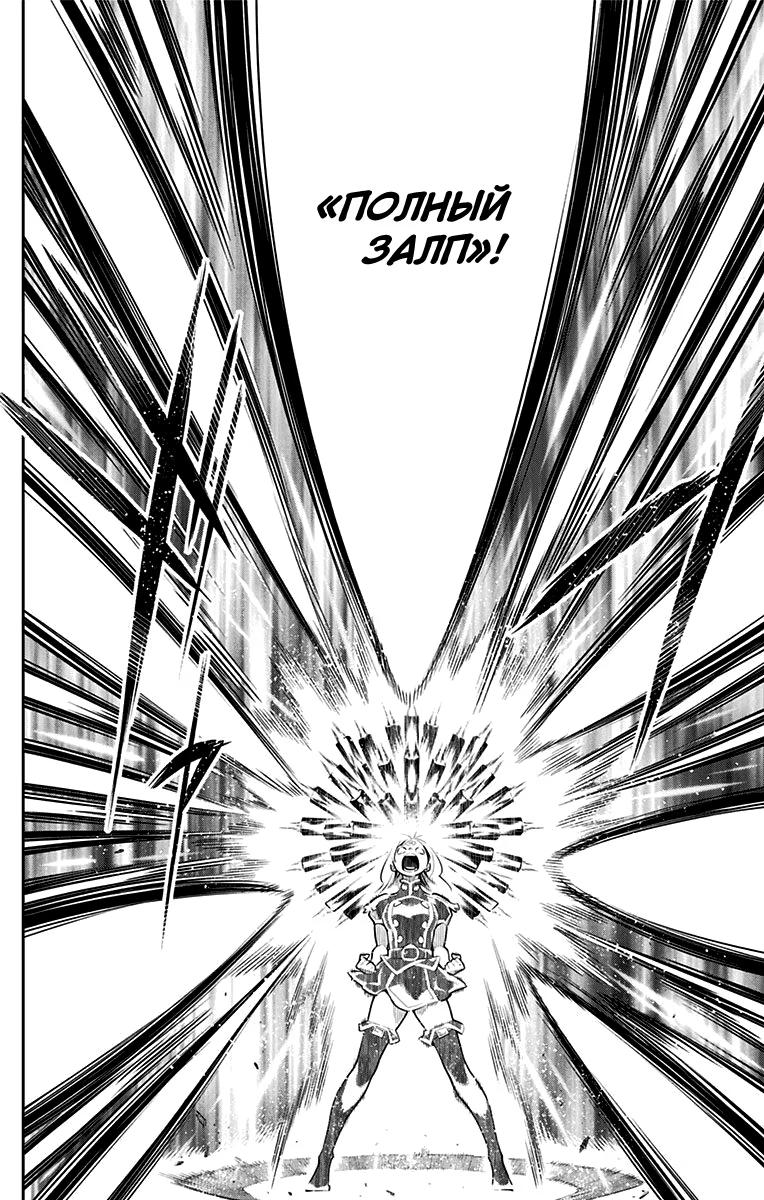 Страница 13 главы 36 манги Раб спецотряда демонического города / Mato Seihei no Slave
