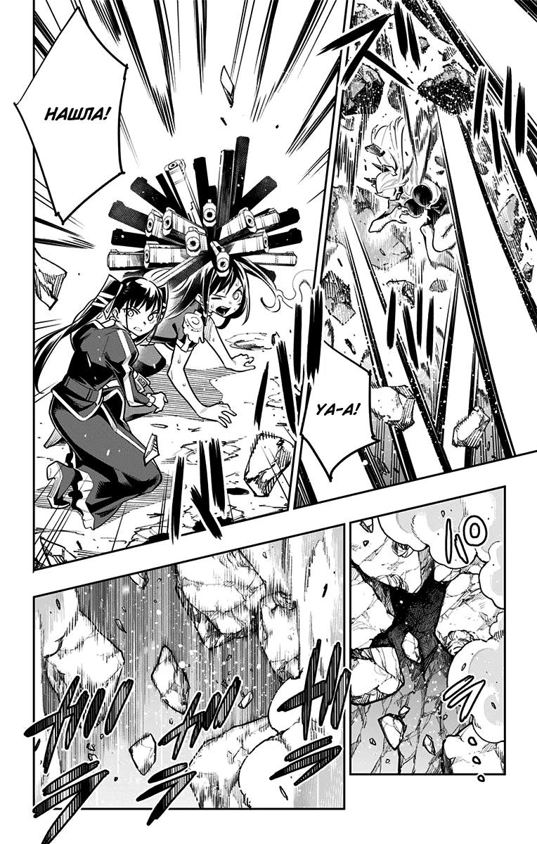 Страница 15 главы 36 манги Раб спецотряда демонического города / Mato Seihei no Slave