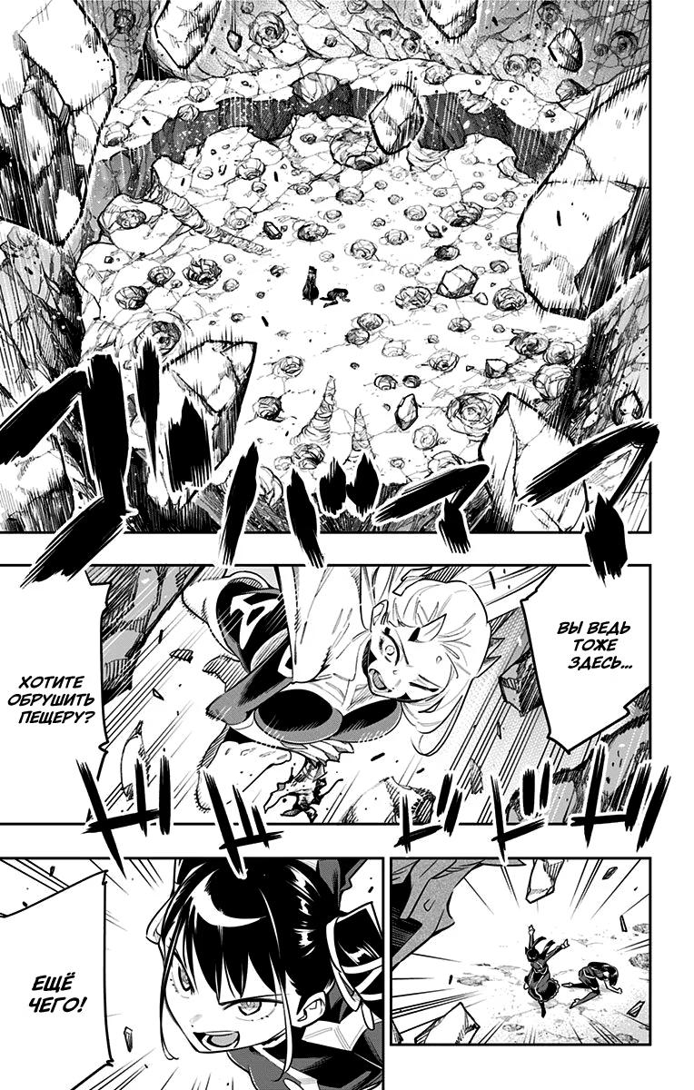 Страница 16 главы 36 манги Раб спецотряда демонического города / Mato Seihei no Slave