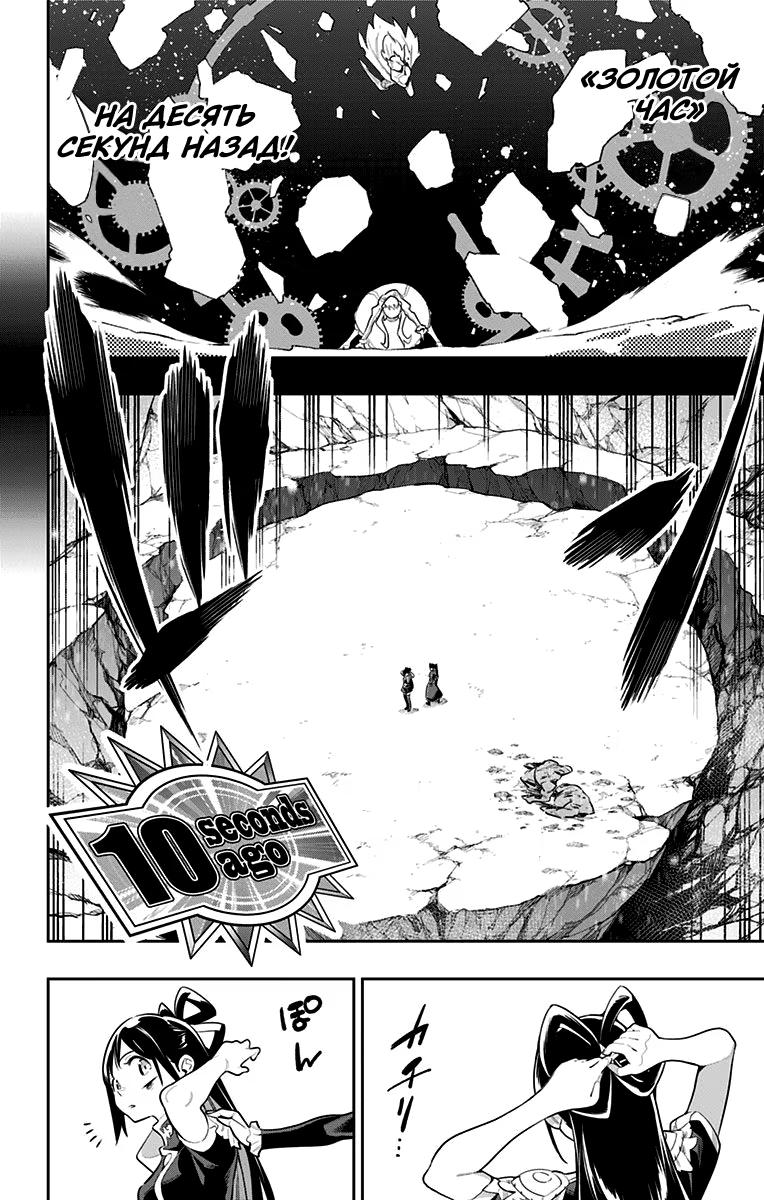 Страница 17 главы 36 манги Раб спецотряда демонического города / Mato Seihei no Slave