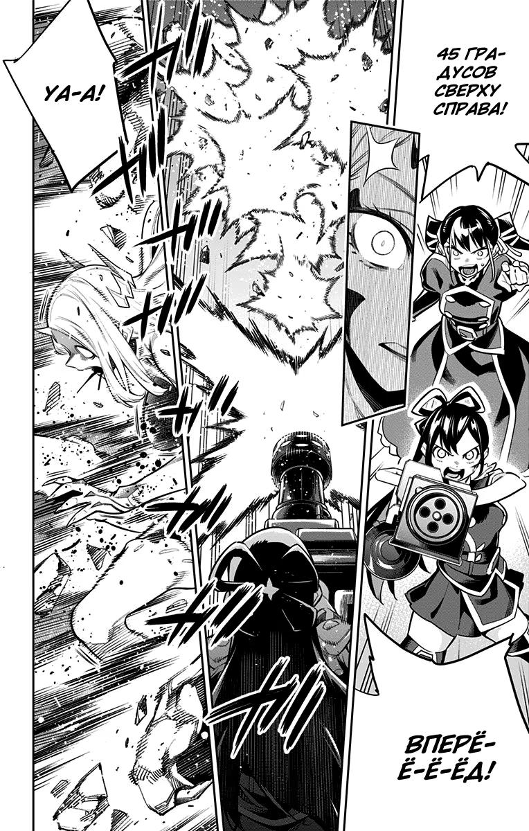 Страница 19 главы 36 манги Раб спецотряда демонического города / Mato Seihei no Slave