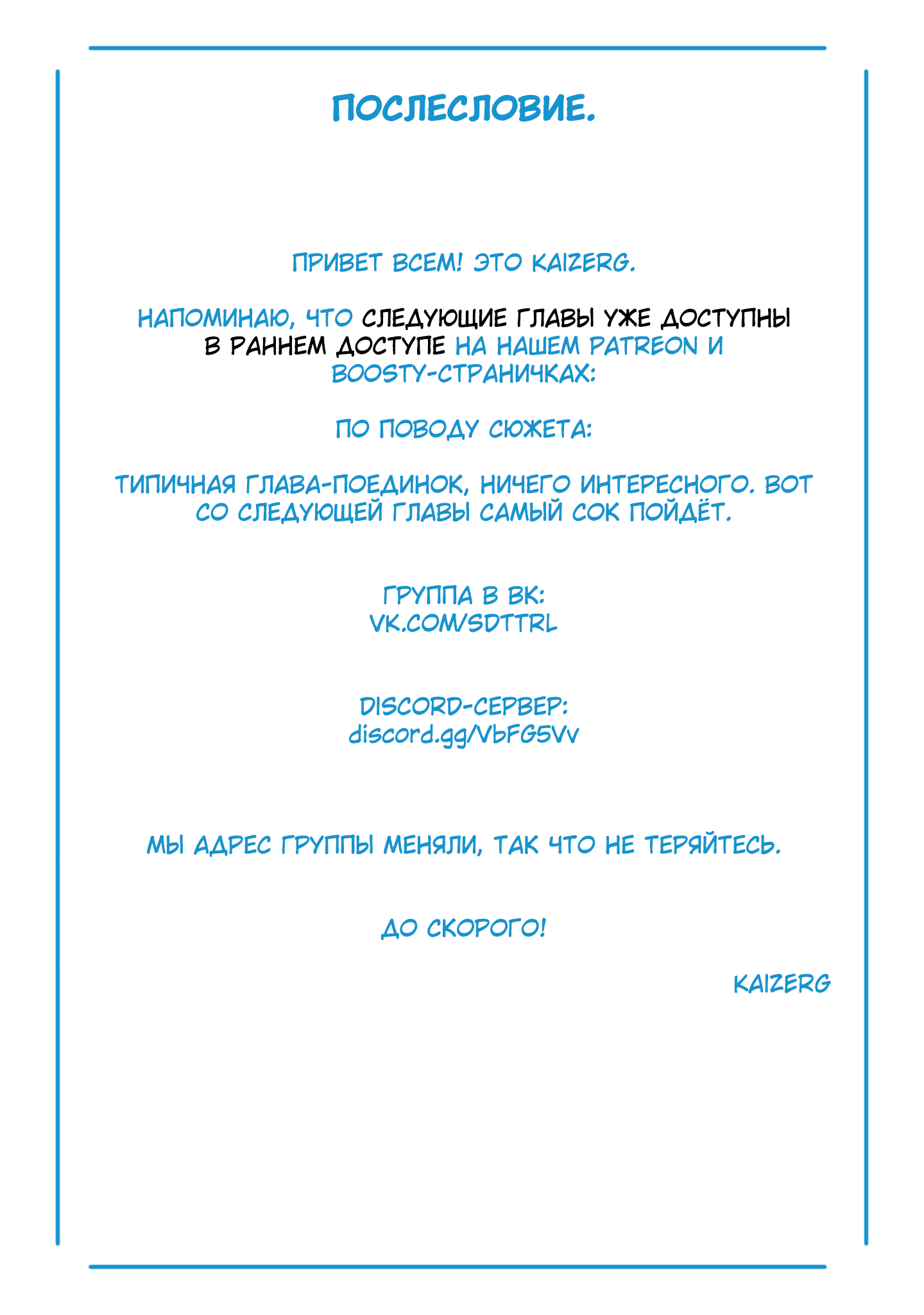 Страница 22 главы 36 манги Раб спецотряда демонического города / Mato Seihei no Slave