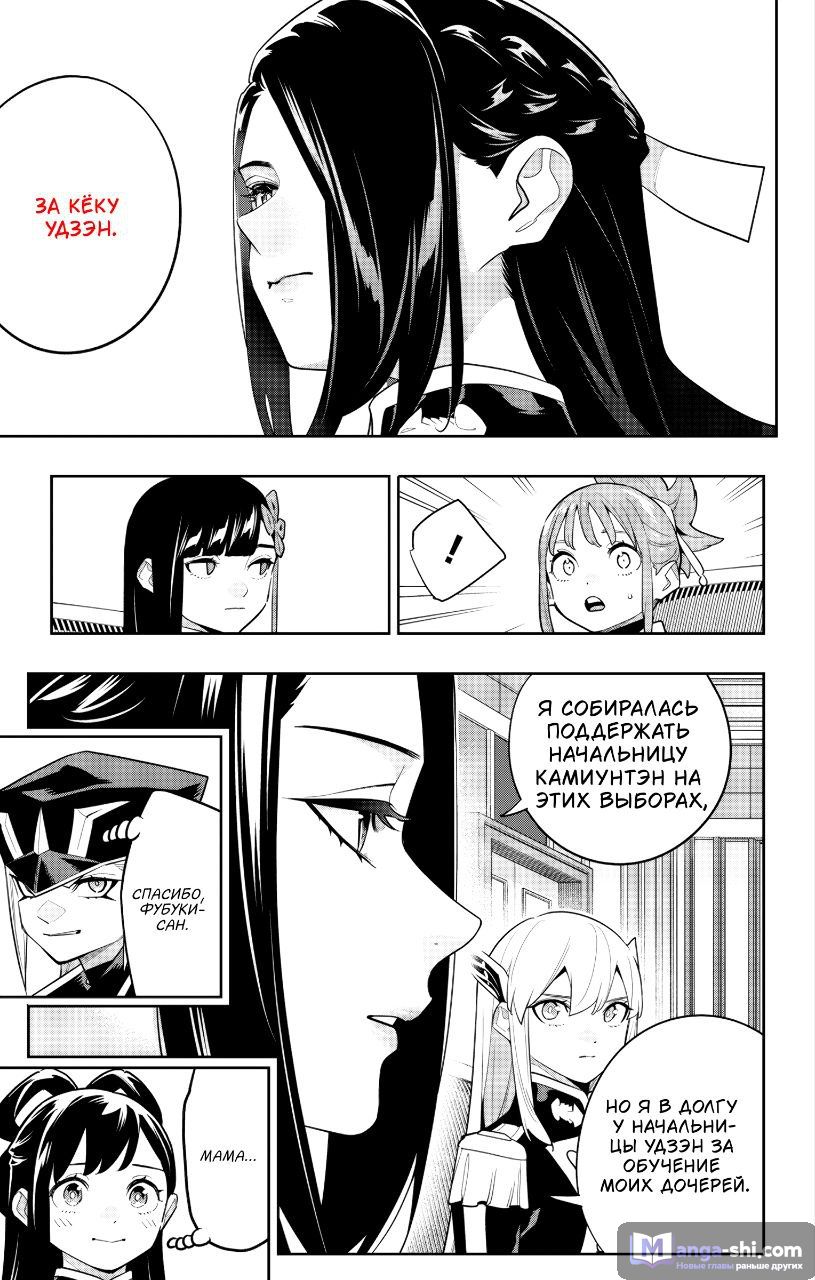 Страница 4 главы 149 манги Раб спецотряда демонического города / Mato Seihei no Slave