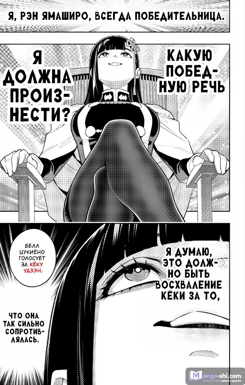 Страница 6 главы 149 манги Раб спецотряда демонического города / Mato Seihei no Slave