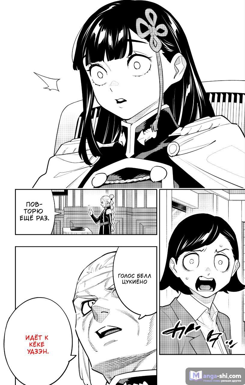 Страница 7 главы 149 манги Раб спецотряда демонического города / Mato Seihei no Slave