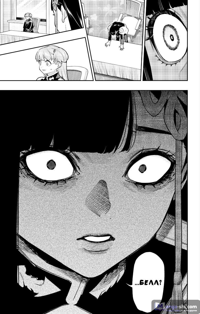 Страница 8 главы 149 манги Раб спецотряда демонического города / Mato Seihei no Slave
