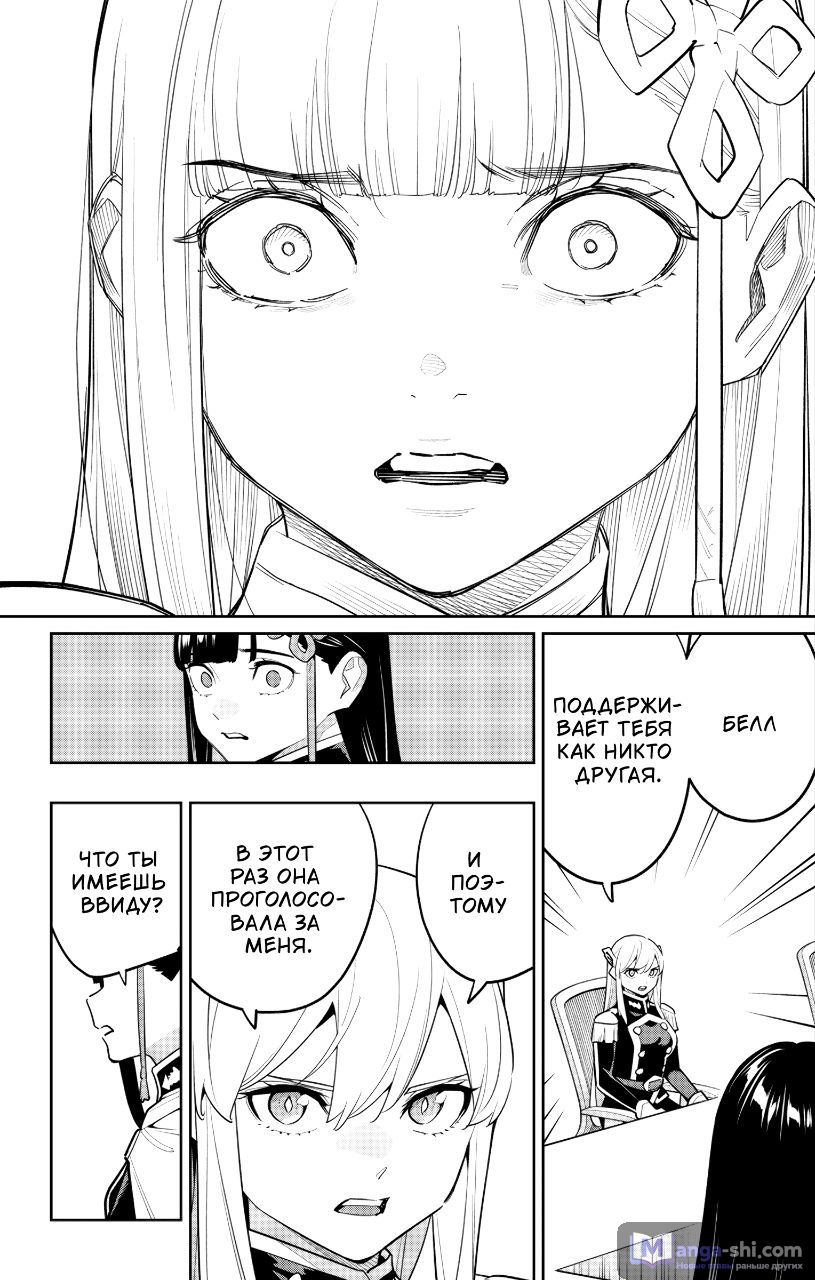 Страница 11 главы 149 манги Раб спецотряда демонического города / Mato Seihei no Slave
