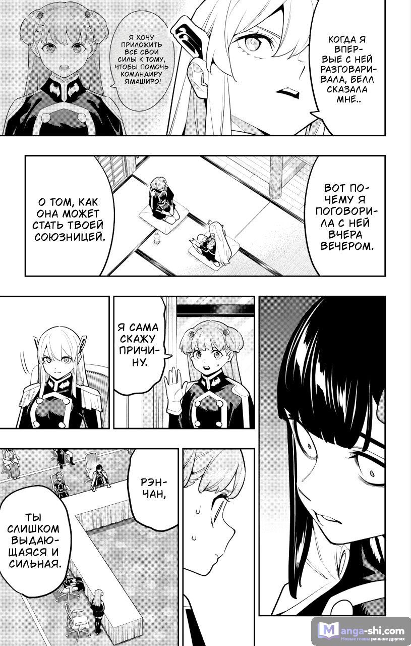 Страница 12 главы 149 манги Раб спецотряда демонического города / Mato Seihei no Slave