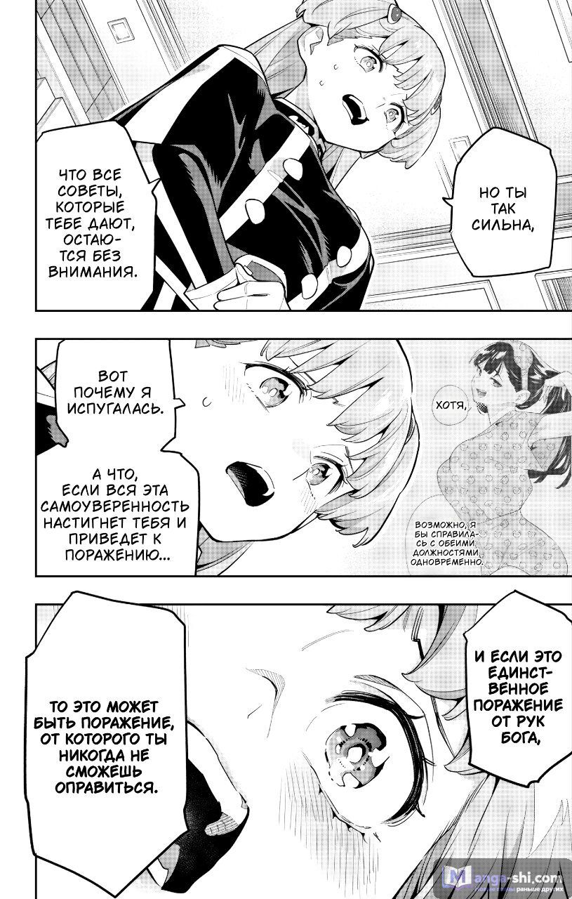 Страница 13 главы 149 манги Раб спецотряда демонического города / Mato Seihei no Slave