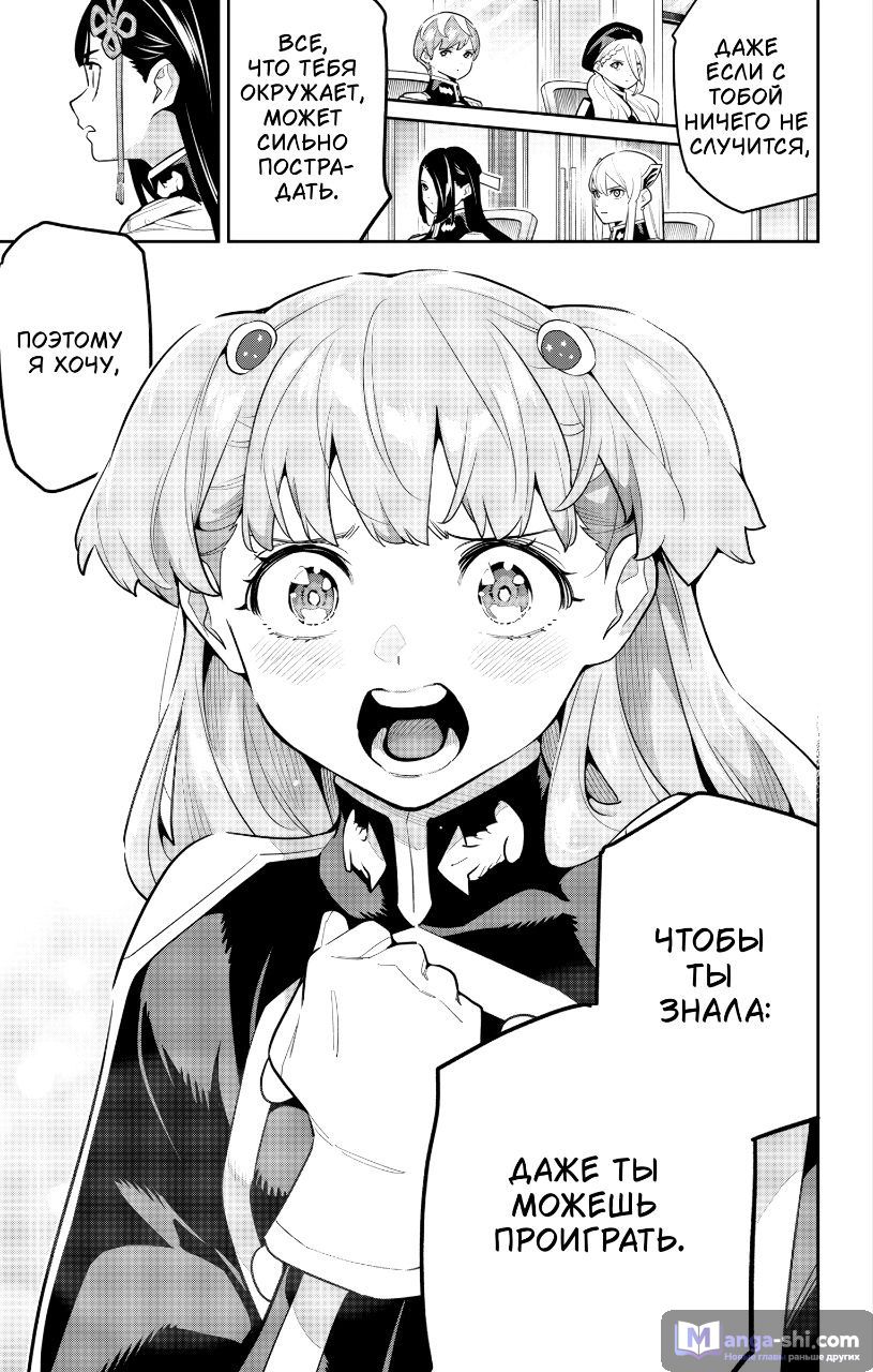 Страница 14 главы 149 манги Раб спецотряда демонического города / Mato Seihei no Slave