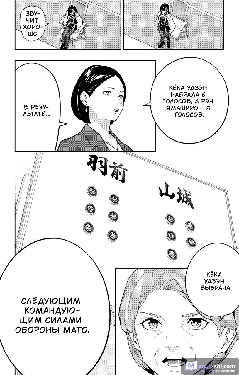 Страница 17 главы 149 манги Раб спецотряда демонического города / Mato Seihei no Slave