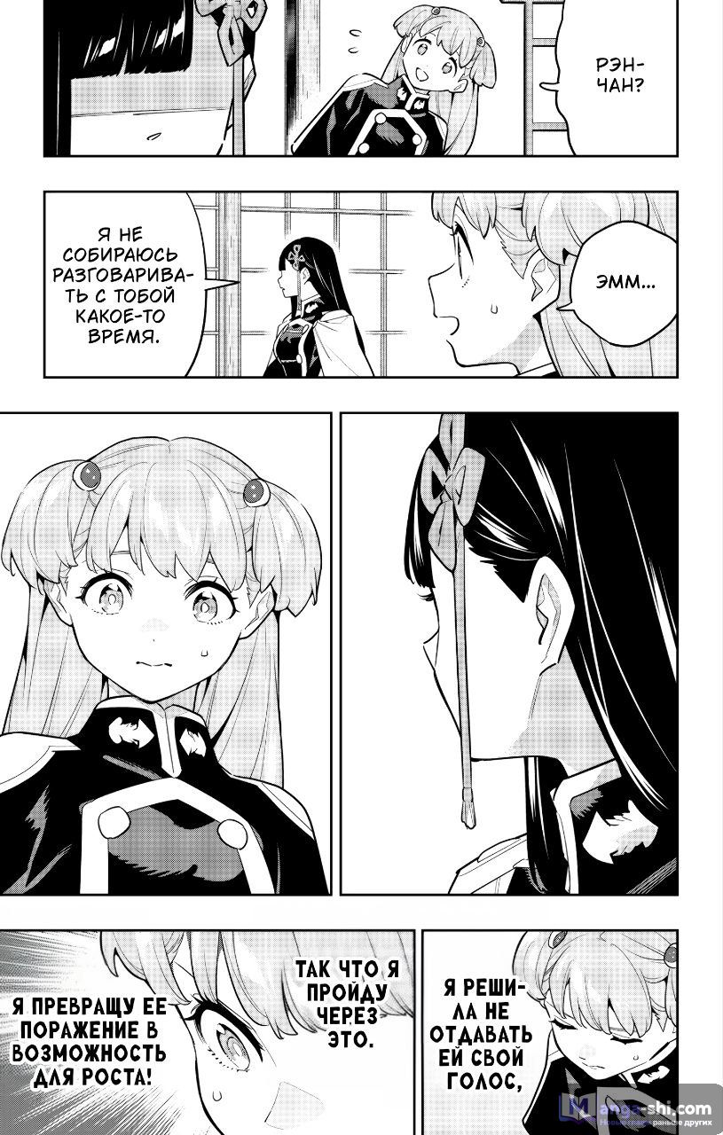 Страница 20 главы 149 манги Раб спецотряда демонического города / Mato Seihei no Slave
