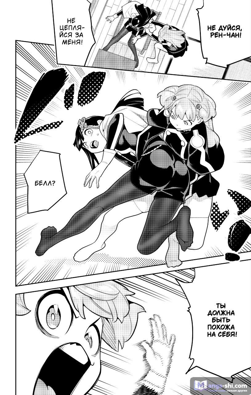 Страница 21 главы 149 манги Раб спецотряда демонического города / Mato Seihei no Slave