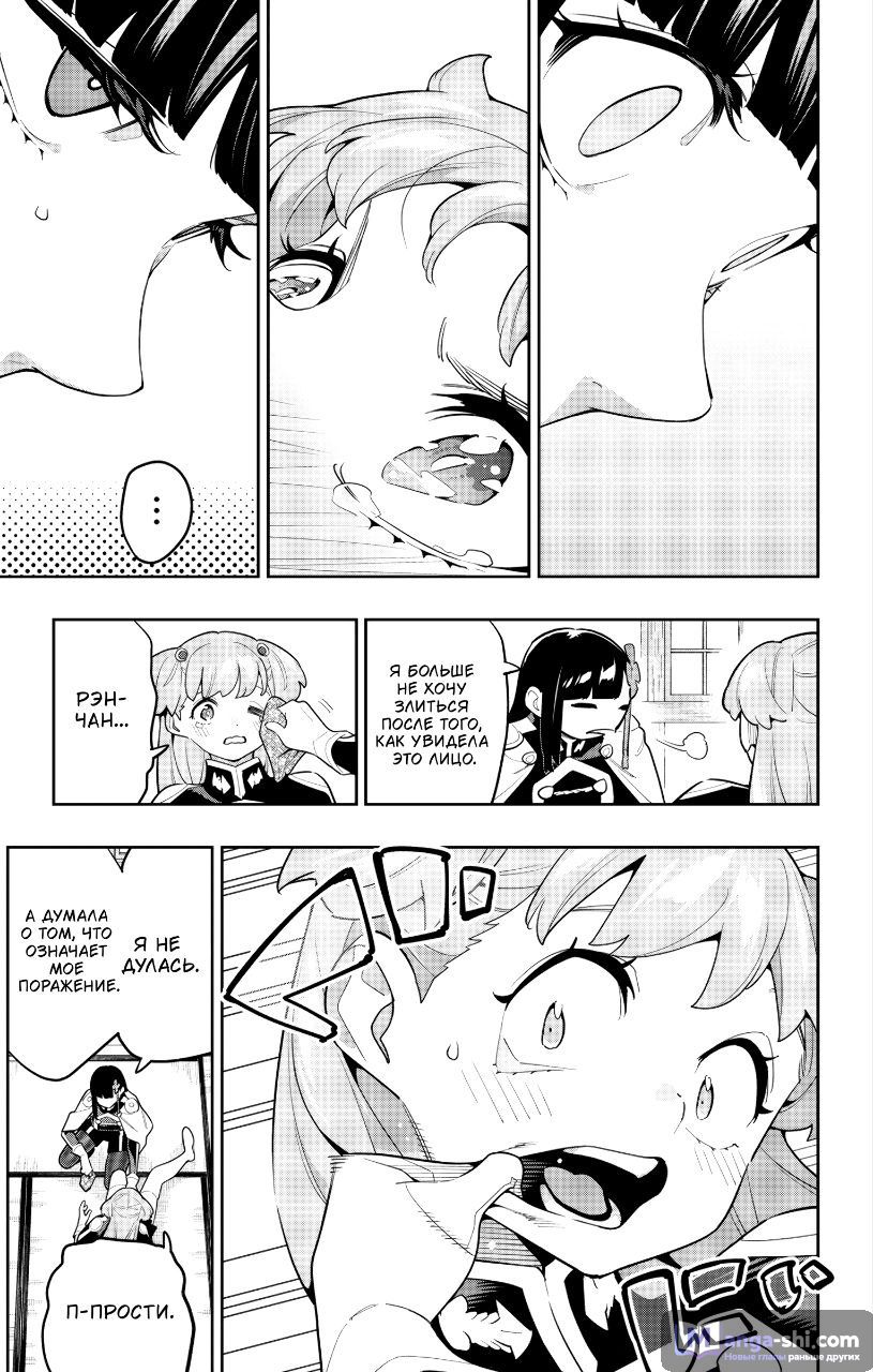 Страница 24 главы 149 манги Раб спецотряда демонического города / Mato Seihei no Slave