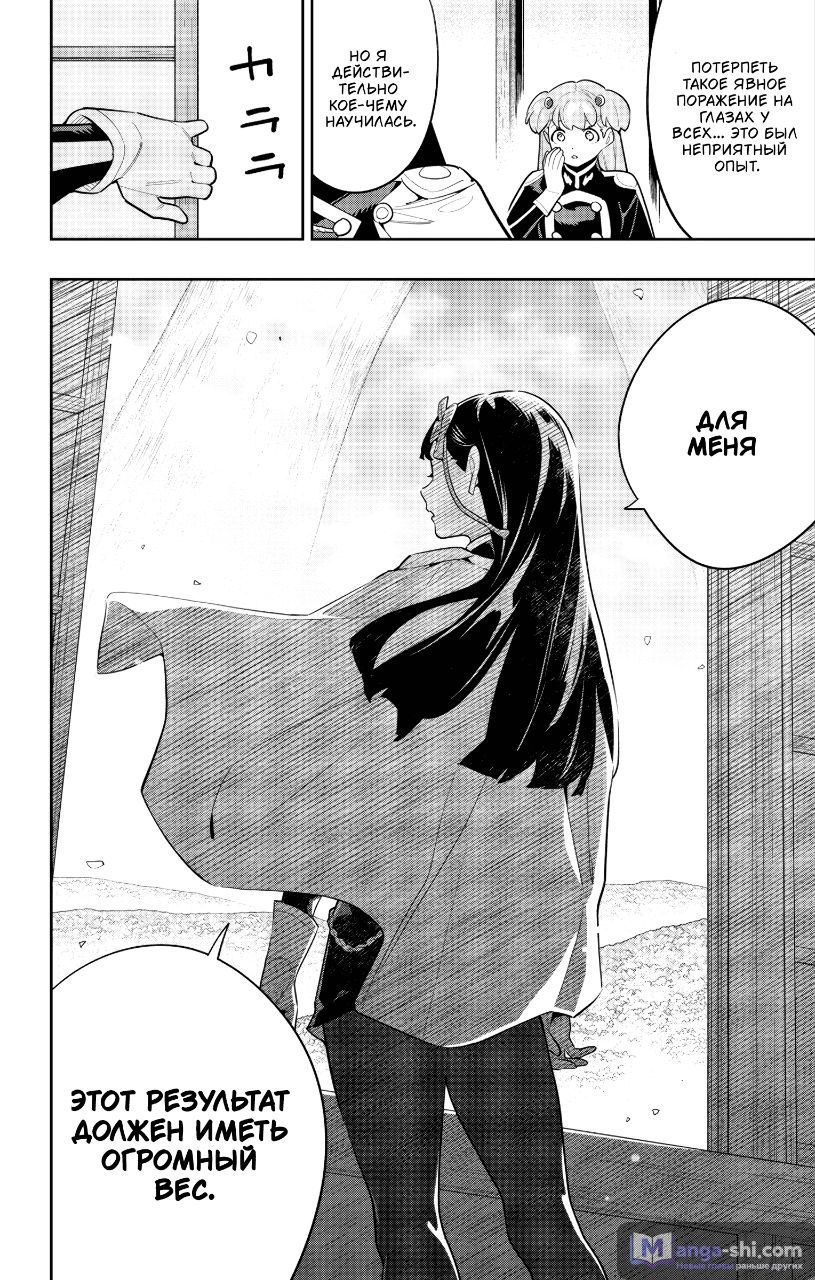 Страница 25 главы 149 манги Раб спецотряда демонического города / Mato Seihei no Slave