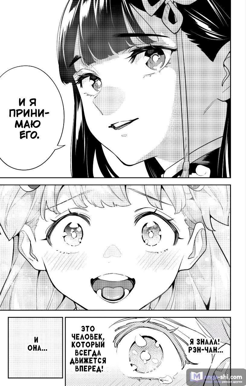 Страница 26 главы 149 манги Раб спецотряда демонического города / Mato Seihei no Slave