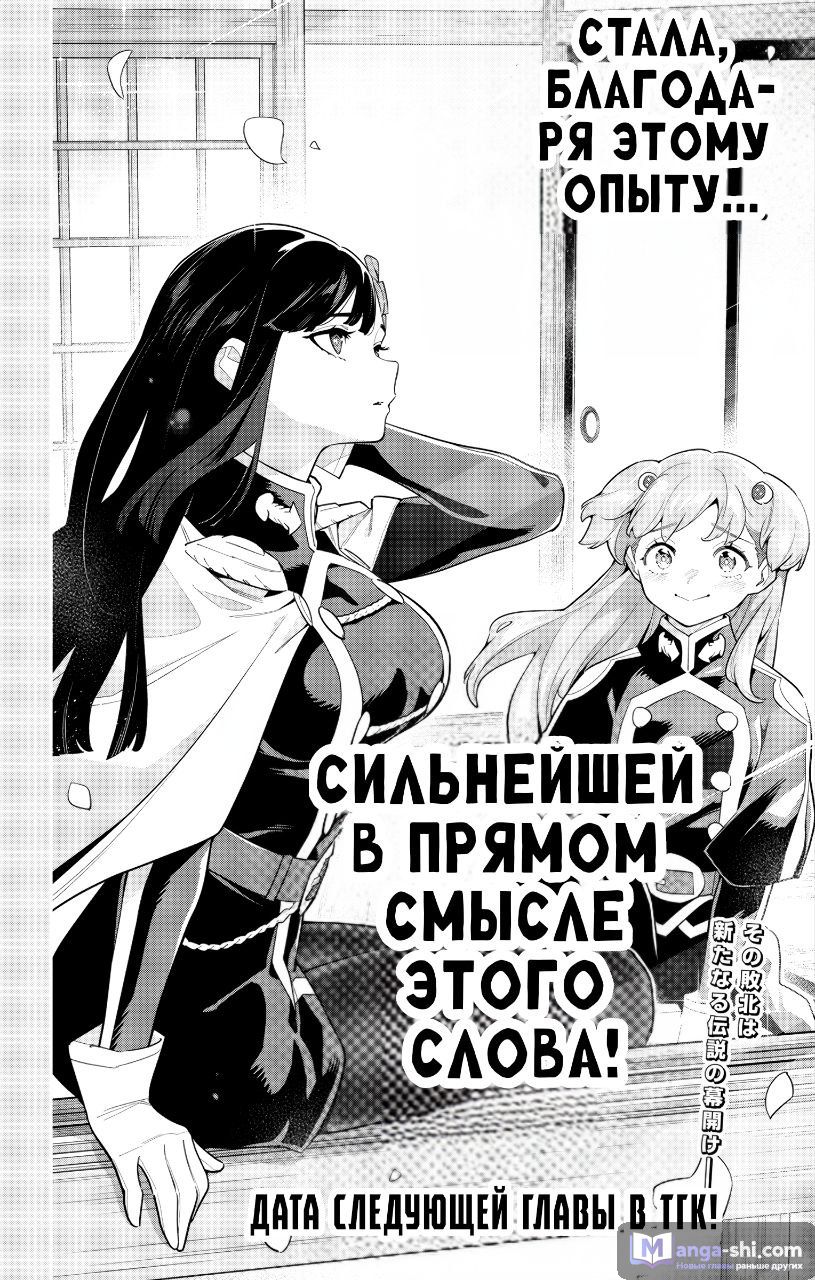 Страница 27 главы 149 манги Раб спецотряда демонического города / Mato Seihei no Slave