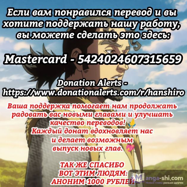 Страница 28 главы 149 манги Раб спецотряда демонического города / Mato Seihei no Slave