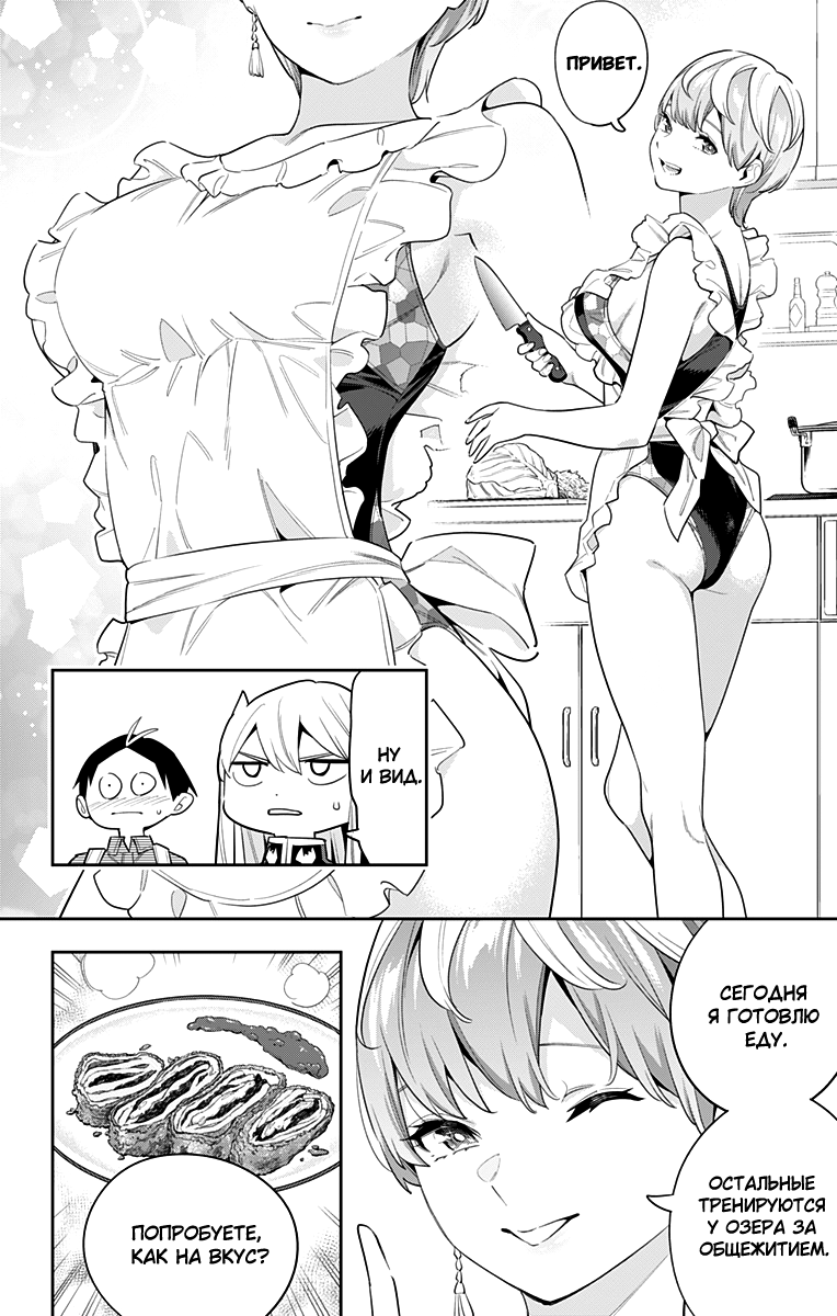 Страница 11 главы 108 манги Раб спецотряда демонического города / Mato Seihei no Slave