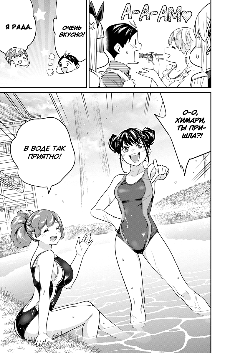 Страница 12 главы 108 манги Раб спецотряда демонического города / Mato Seihei no Slave