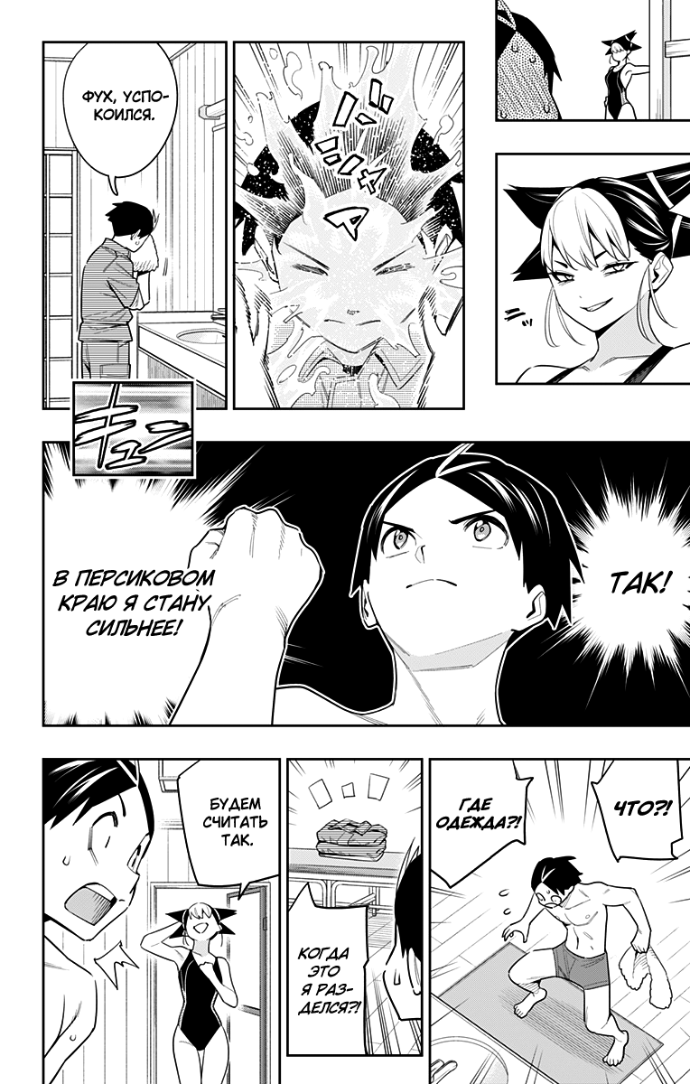 Страница 15 главы 108 манги Раб спецотряда демонического города / Mato Seihei no Slave