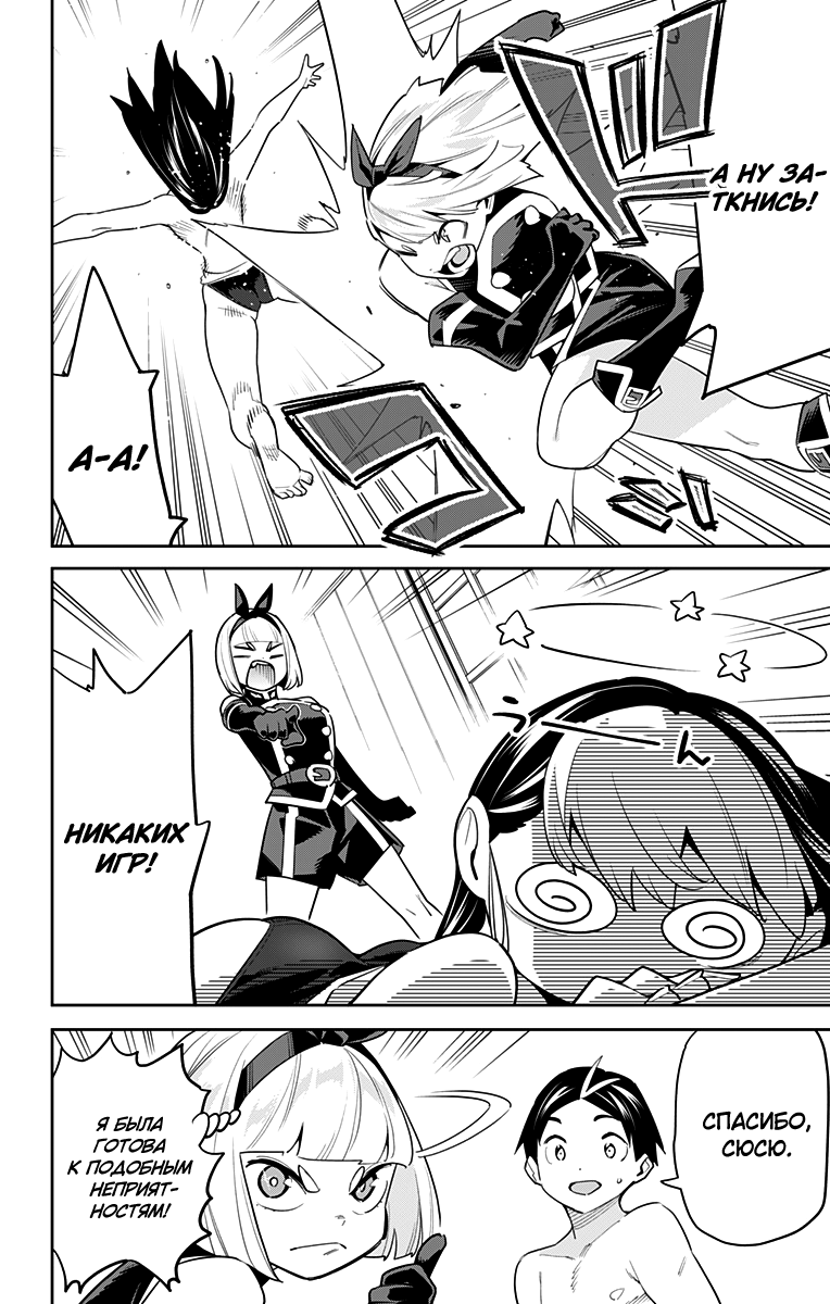 Страница 17 главы 108 манги Раб спецотряда демонического города / Mato Seihei no Slave