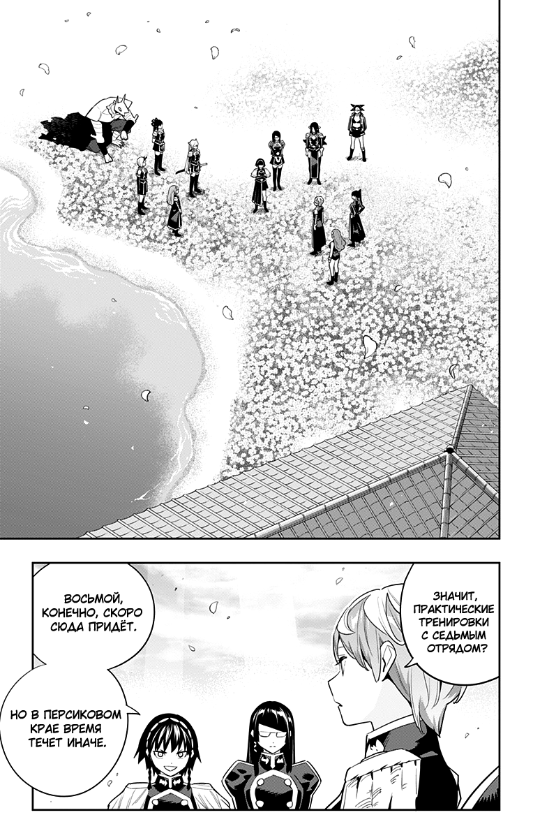 Страница 18 главы 108 манги Раб спецотряда демонического города / Mato Seihei no Slave