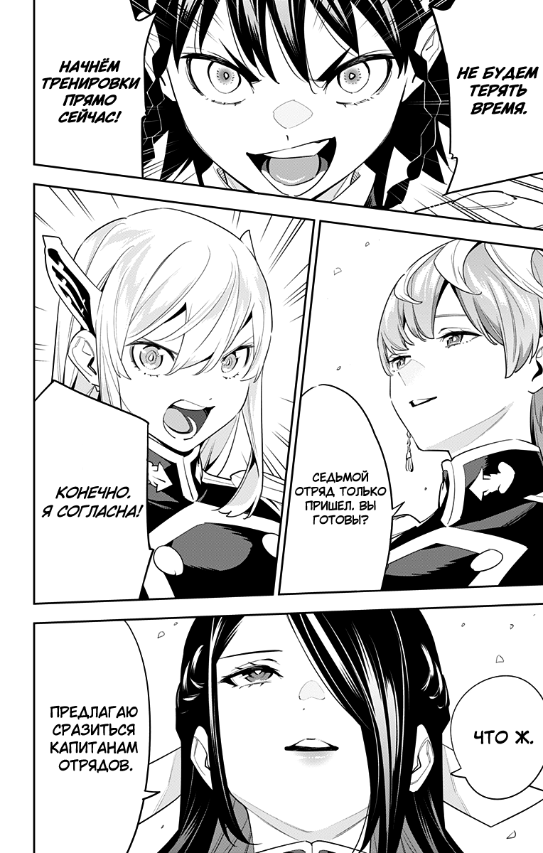 Страница 19 главы 108 манги Раб спецотряда демонического города / Mato Seihei no Slave