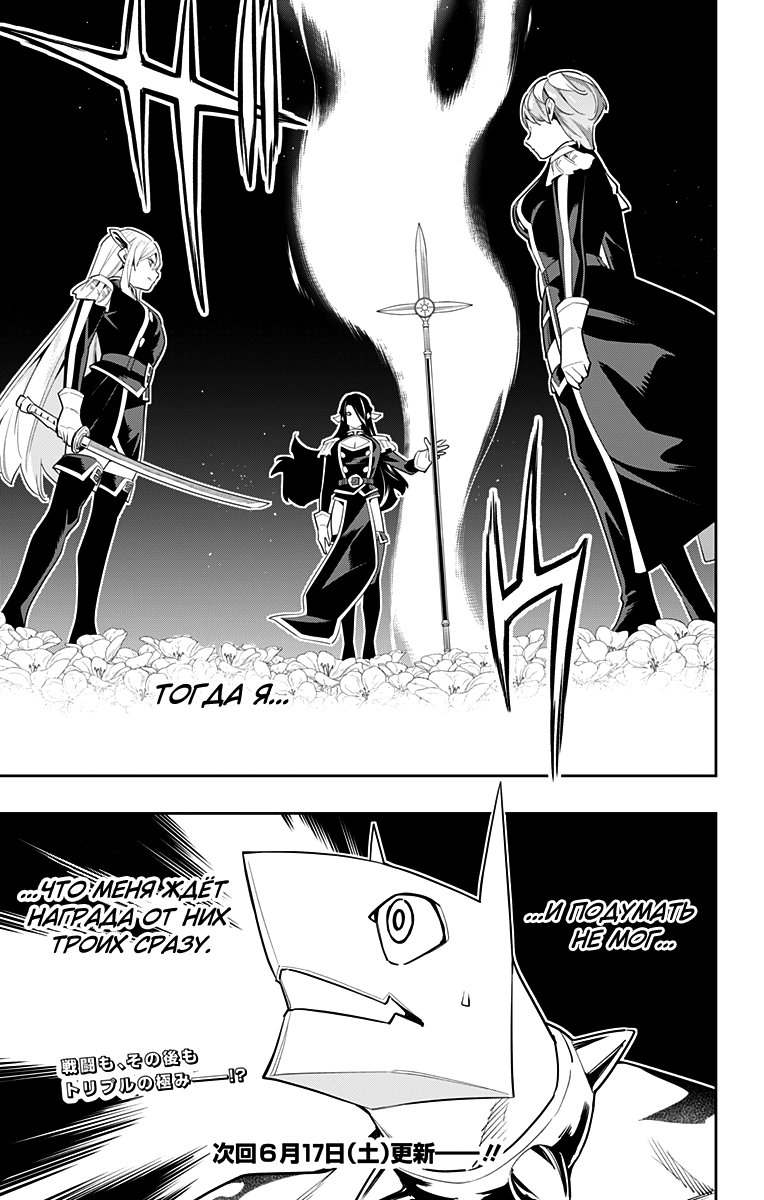 Страница 20 главы 108 манги Раб спецотряда демонического города / Mato Seihei no Slave